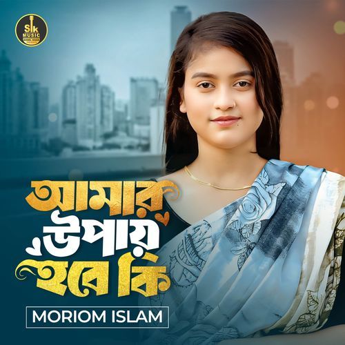 Amar Upay Hobe Ki