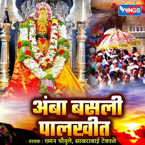 Amba Basali Palkhit