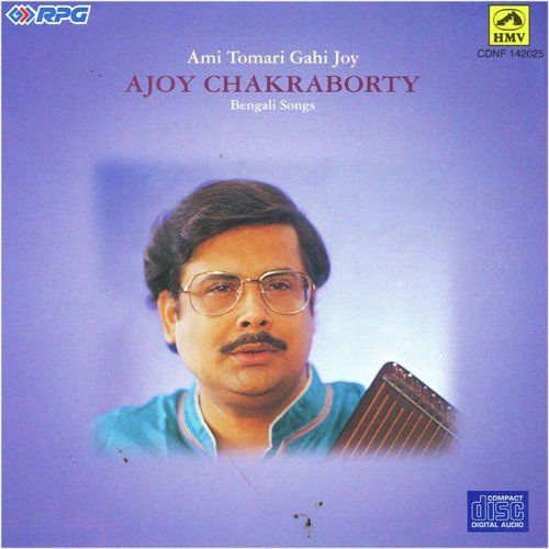 Ami Tomari Gahi Joy - Ajoy Chakrabarty Bengali