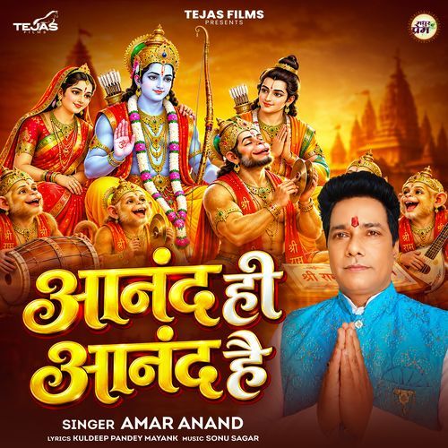 Anand Hi Anand Hai
