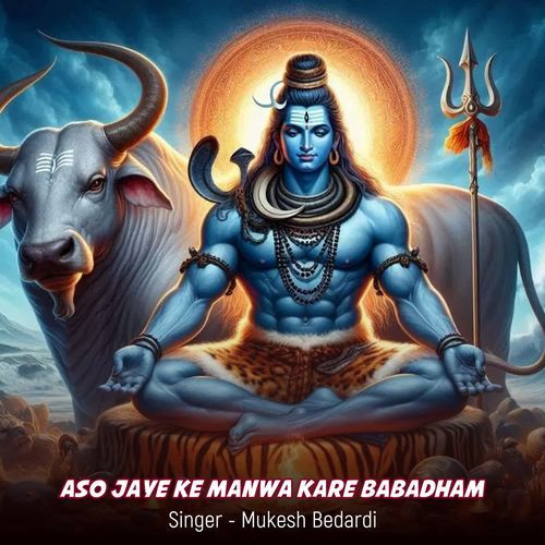 Aso Jaye Ke Manwa Kare Babadham