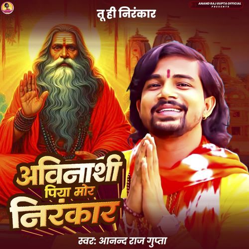 Avinashi Piya Mor Nirankar