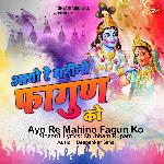 Ayo Re Mahino Fagun Ko