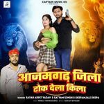 Azamgarh Jila Thok Dela Kila