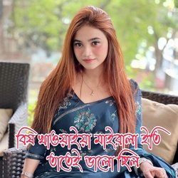 বিষ খাওয়াইয়া মাইরালা ইতি তাতেই ভালো ছিল-RgMvdStlWQA