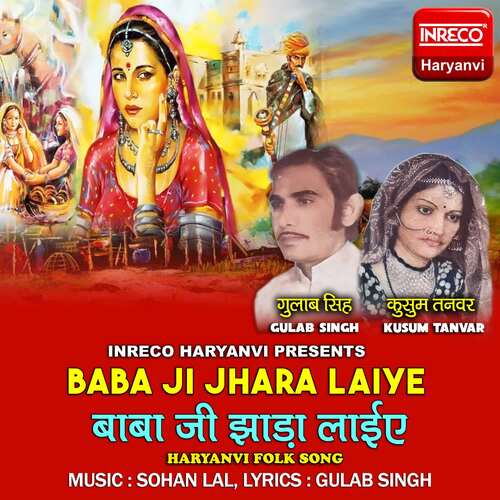 Baba Ji Jhara Laiye