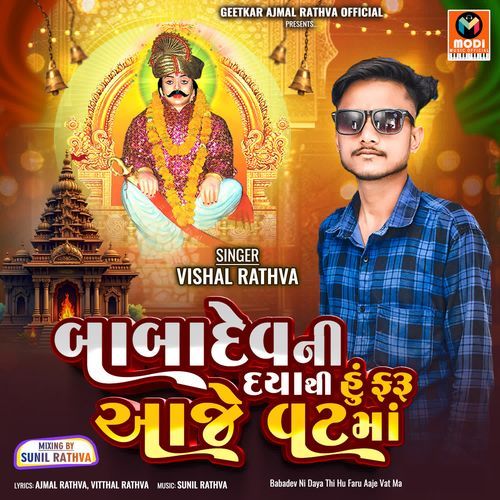 Kismat Ni Gadi Mari-Babadev Ni Daya Thi Hu Faru Aaje Vat Ma