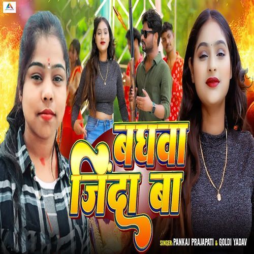Baghwa Jinda Ba