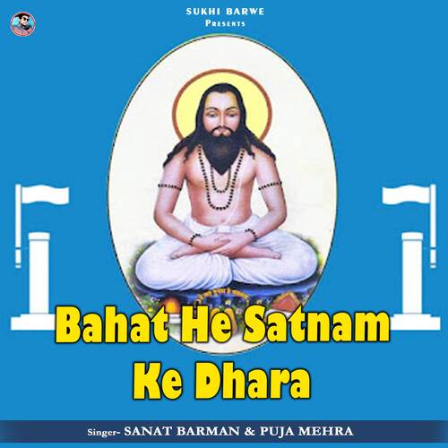 Bahat He Satnam Ke Dhara