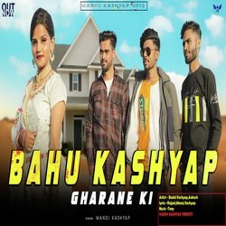 Bahu Kashyap Gharne Ki-JS4-WwQARUM