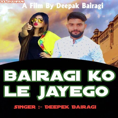 Bairagi ko le jayego (haryanvi)