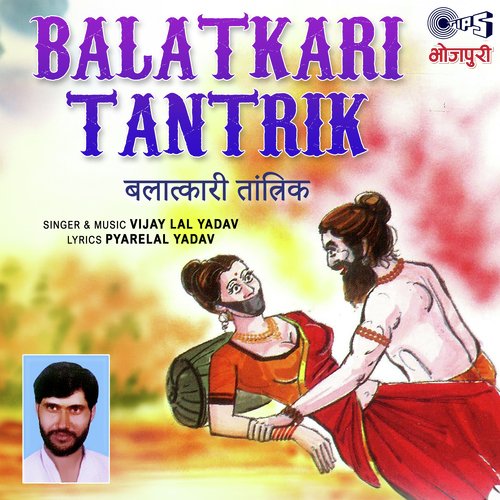 Balatkari Tantrik