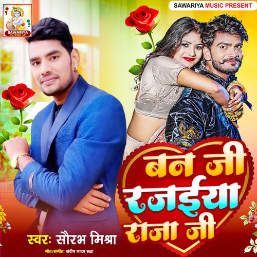 BAN JI RAJAIYA RAJA JI