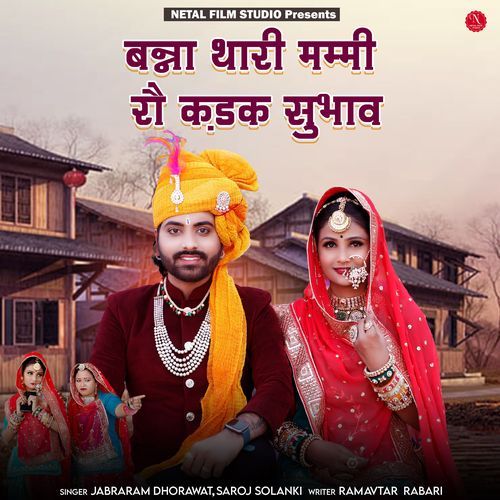 Banna Thari Mammy Ro Kadak Subhav (Original)