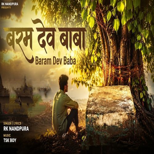 Baram Dev Baba (Feat.krishna Tomar)