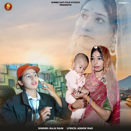 Beti Pivar Dil Ki Rani