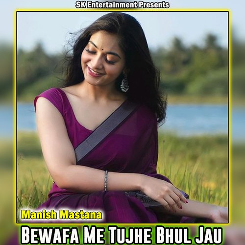 Bewafa Me Tujhe Bhul Jau