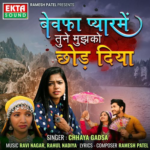 Bewafa Pyarme Tune Mujhko Chhod Diya
