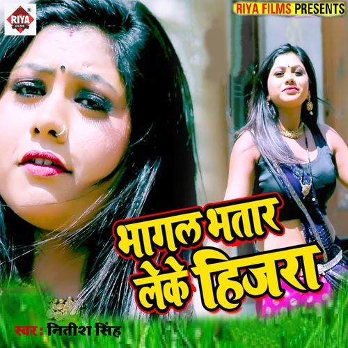 Bhagal Bhatar Leke Khojin Re