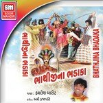 Shurvir Shurvir Bhathiji (Sanedo)