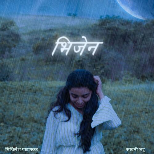 Bhijen (feat. Mithilesh Patankar)