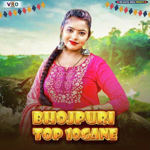 Bhojpuri Top 10 Gane (Bhojpuri)