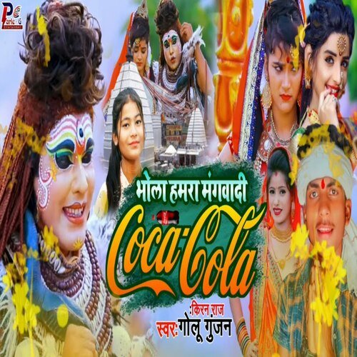 Bhola  hamra mangavadi coca cola
