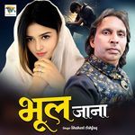 Bhul Jaana