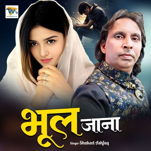 Bhul Jaana