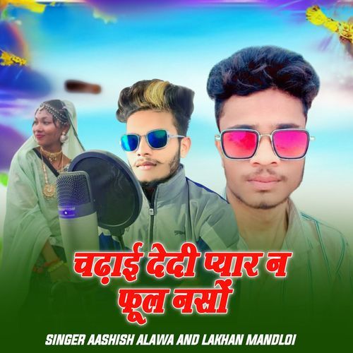 Chadai Dedi Pyar No Nasho