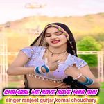 Chambal me roye roye mar jagi