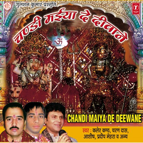 Meri Chandi Maha Raniye