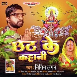 Chhath Ke Kahani (Chhat Geet)-SQoYYkdfVlA