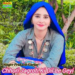 Chhori Jagroti Ki Dil Le Geyi-QVwhVjhEfAc