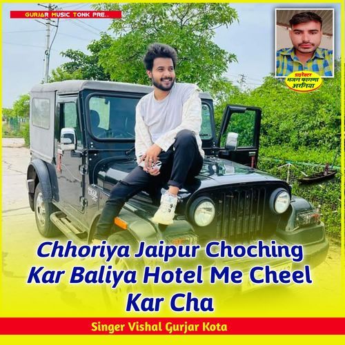 Chhoriya Jaipur Choching Kar Baliya Hotel Me Cheel Kar Cha