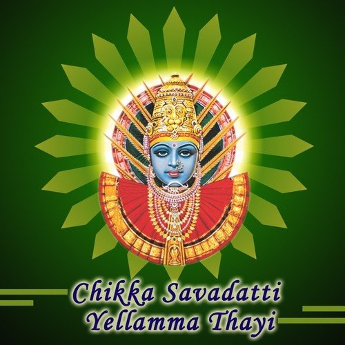 Chikka Savadatti Yellamma Thaayi