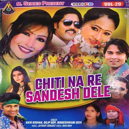 Chiti Na Re Sandesh Dele