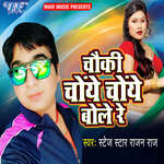 Ek Din Na Kari Tohara Se Baat