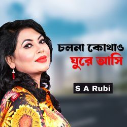 Cholo Na Kothao Ghure Ashi