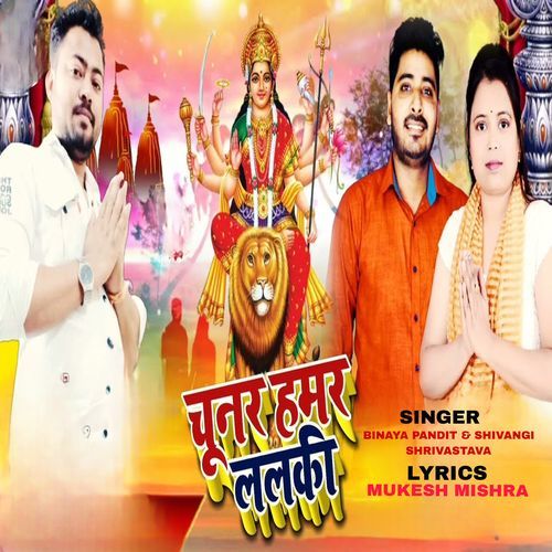 Chunar Hamar Lalki