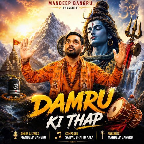 Damru Ki Thap