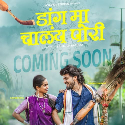 Dang Maa Chalay Pori