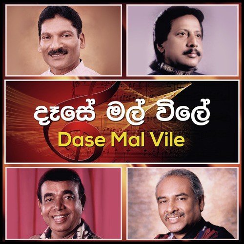 somasiri medagedara album