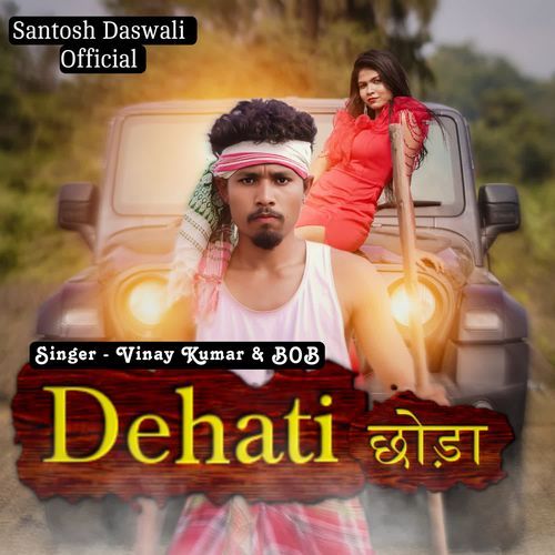 Dehati Chhoda