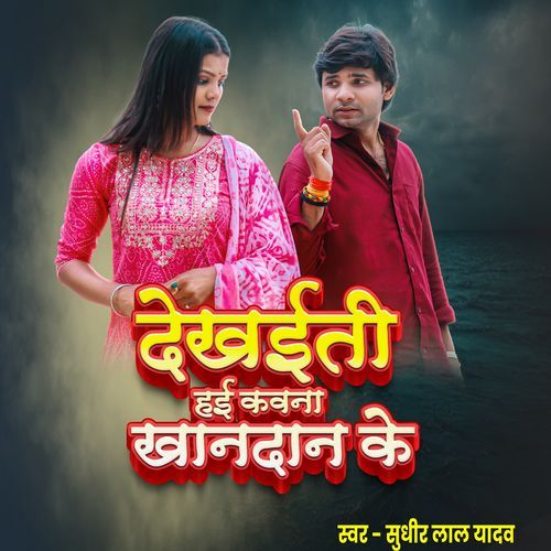 Dekhaiti Hai Kawna Khandan Ke