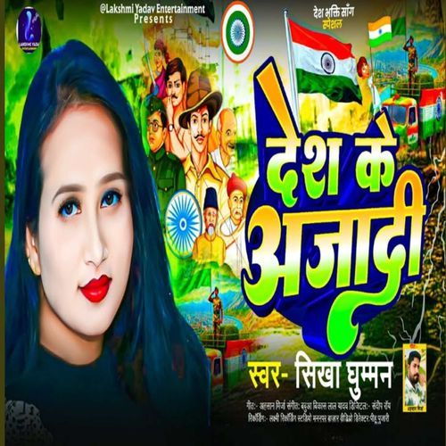 Desh Ke Aajadi