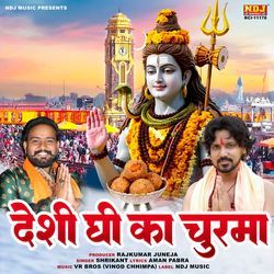 Deshi Ghee Ka Churma