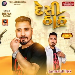 Desi Thath Full Track