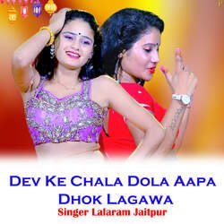 Dev Ke Chala Dola Aapa Dhok Lagawa-KBFdeBoBDlk