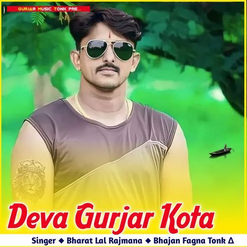 Deva Gurjar Kota Song